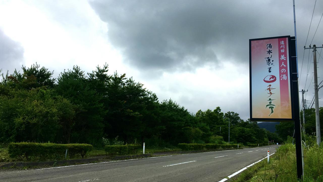 Zao Shikitei Hotel Shiroishi  Bagian luar foto